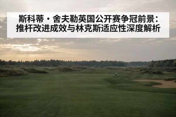 links golf course wind