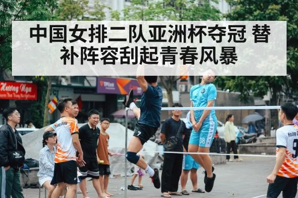 young Chinese volleyball players match action