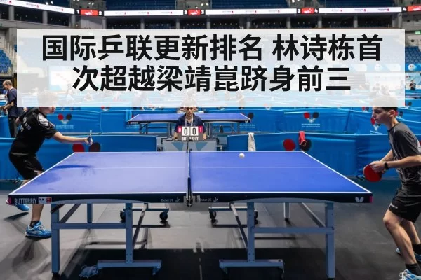table tennis match