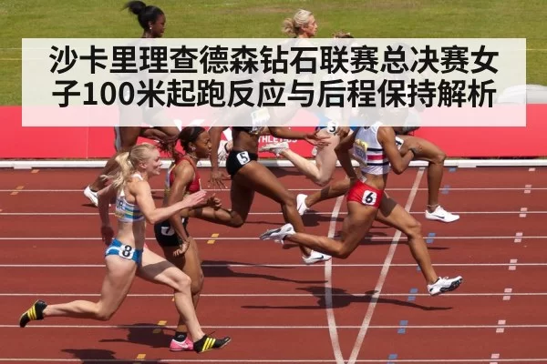 women 100m sprint race finish