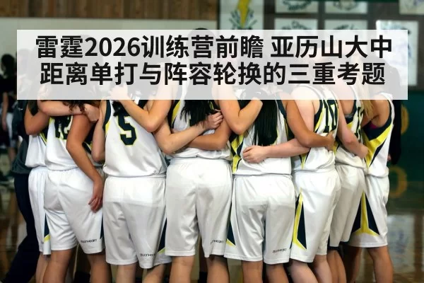basketball team huddle training camp